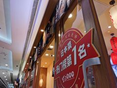 -町门烤肉拌饭专门店(哈西万达店)