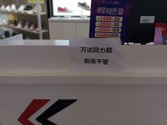 -万达广场(龙湖店)