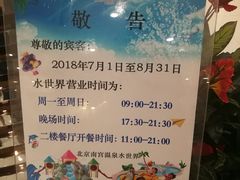 -南宫温泉水世界