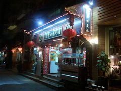 -原巷口鱼丸店(龙头路外卖店)