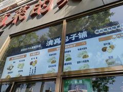 菜单-紫光园(创始店)