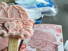 -碧海金沙