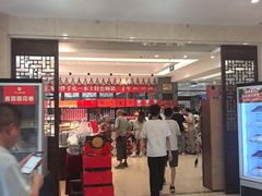 -令氏家外家周秦食府(高新店)