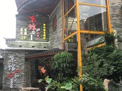 -东馆和天下特色餐饮(工农店)