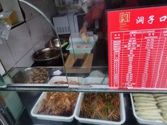 -洞子口张老二凉粉(文殊院店)