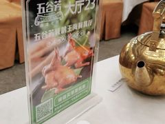 -五谷芳乳鸽王(海景店)