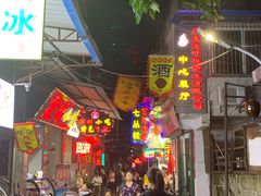 -老炳·七丛松甘草水果