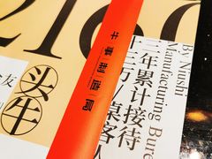 -牛事制造局牛肉火锅(莲岳路店)