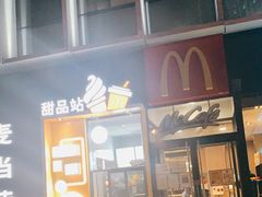 -麦当劳(望京国际商业中心店)