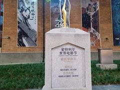 -西安电影制片厂