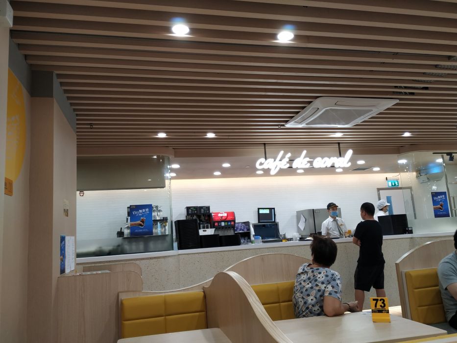 【大家乐(关闸信达店)】电话,地址,价格,营业时间(图) - 澳门美食