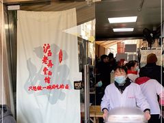 门面-沪西老弄堂面馆(定西路店)