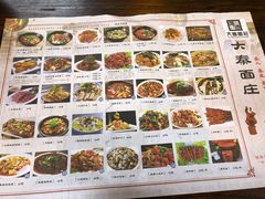 菜单-大秦面庄(青松路店)