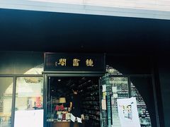 -钟书阁(珍园店)