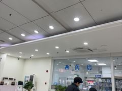 -上海仁爱医院