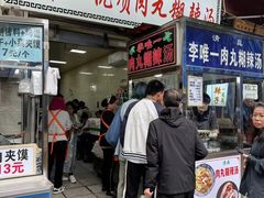 -清真李唯一优质肉丸糊辣汤