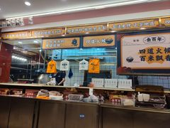 -余百年·现烧烧腊(布吉金利店)