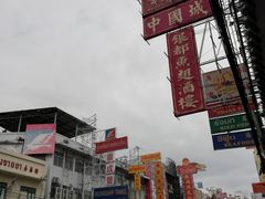 -中国城银都鱼翅酒楼