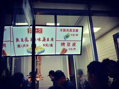 -老绍兴三味臭豆腐(奥林匹克购物广场店)