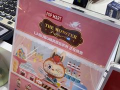 -泡泡玛特POPMART(石景山万达店)