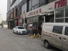 -馋嘴蛙火锅