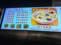 -广场正宗原汁薏米店