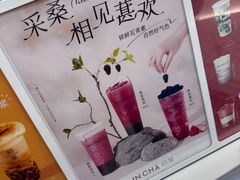 -INCHA印茶(附中东巷店)