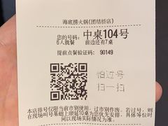 -海底捞火锅(团结桥店)