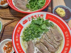 -小满手工粉(上海品尊国际店)