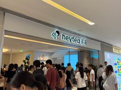 -喜茶(佛山岭南站店)