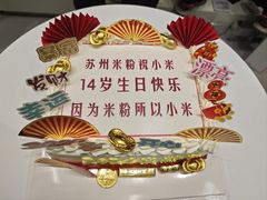 -小米之家汽车(永旺梦乐城店)