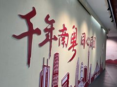 -南越王博物院(王宫展区)