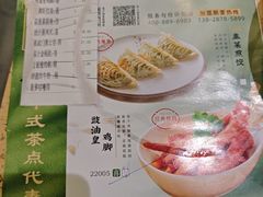 -蒸武门·广式茶点(江南店)