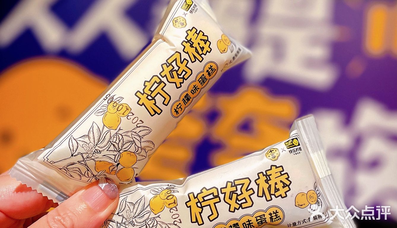 快乐柠檬出新品，夸夸牛逼症即刻上线
