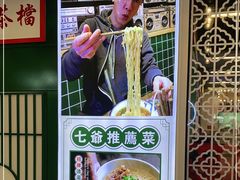 -七爷清汤腩·港式餐厅(金狮广场店)
