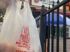 -新侨三宝乐面包店(崇文门店)