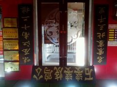 门面-石婆婆烧鸡公(凤凰西街店)