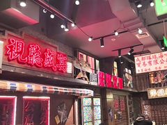 -萍姐火锅·公路夜市(南京新街口店)