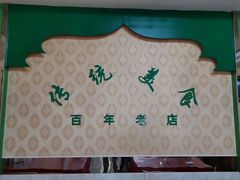 -老毛手抓·盐池滩羊非遗手抓(宁夏总店)