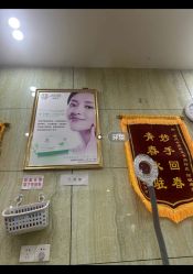 -苗医生专业祛痘·皮肤管理