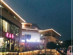 -红樽舫湖州菜.湖景餐厅(太湖渔人码头店)
