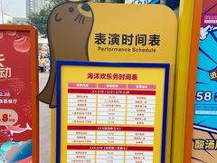 -海合安成都极地海洋公园