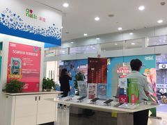 -中国移动(圆明园路营业厅)