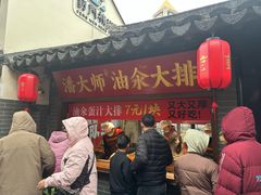-葑门横街