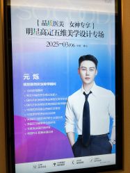 -佛山曙光金子医学美容医院