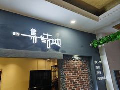 -319集结地真人CS·团建·轰趴馆(城外诚店)