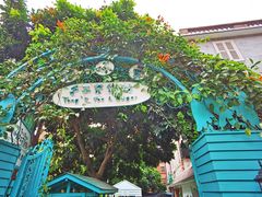-佟小曼手工茶饼坊(鼓浪屿1店)