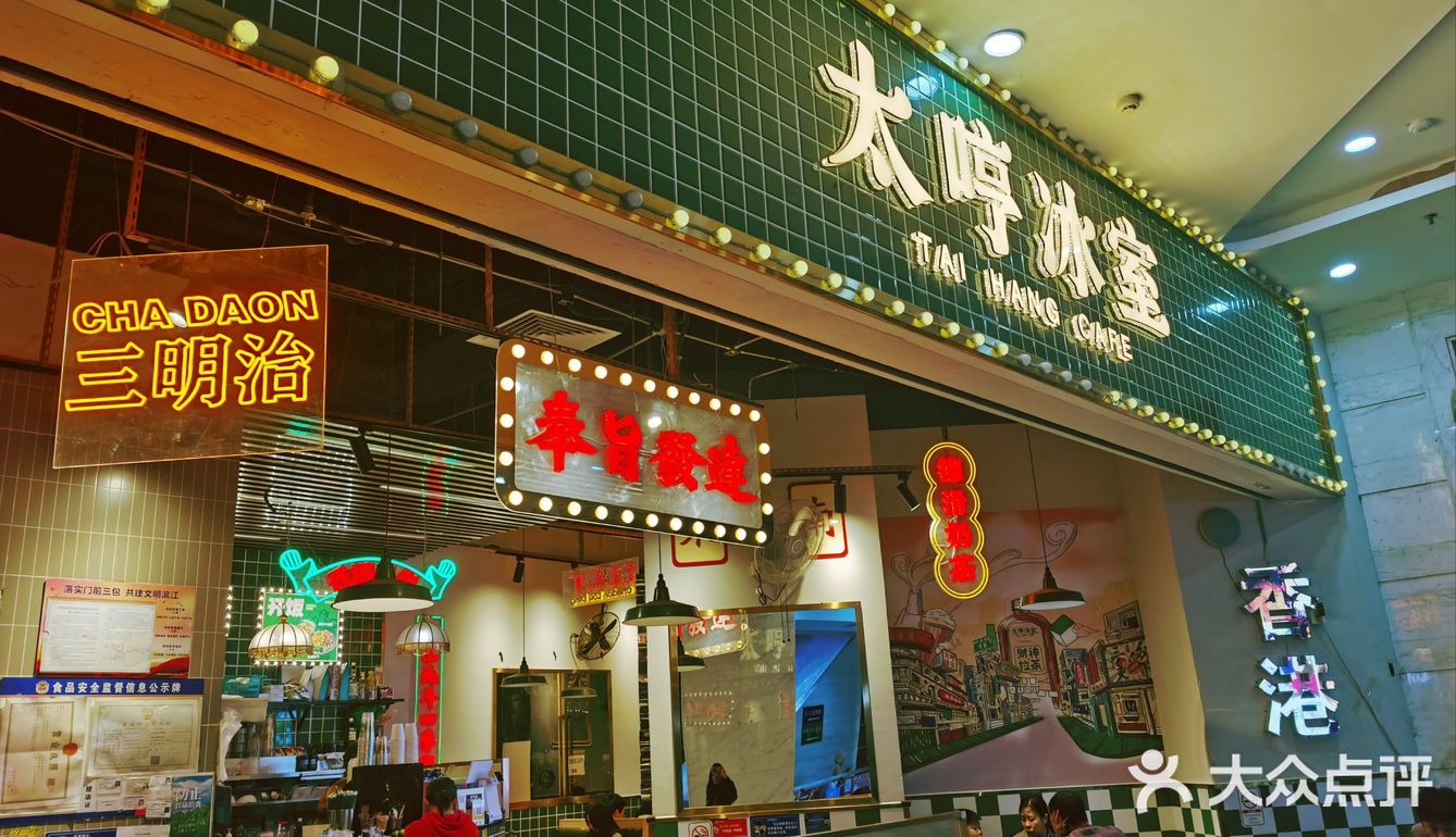 太哼 究竟味道如何