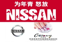 珂洛丽美甲连锁店与东升行合作-美斯洛美甲美睫连锁店