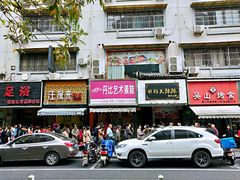 -吴山烤禽 (吴山路店)